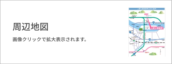 周辺地図
